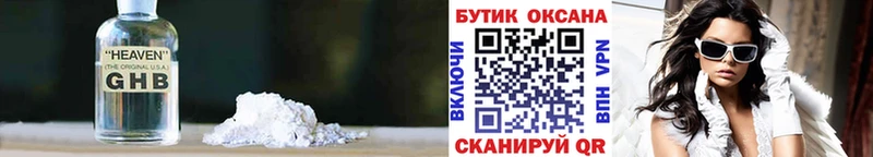 БУТИРАТ BDO  купить наркотик  Кемь 