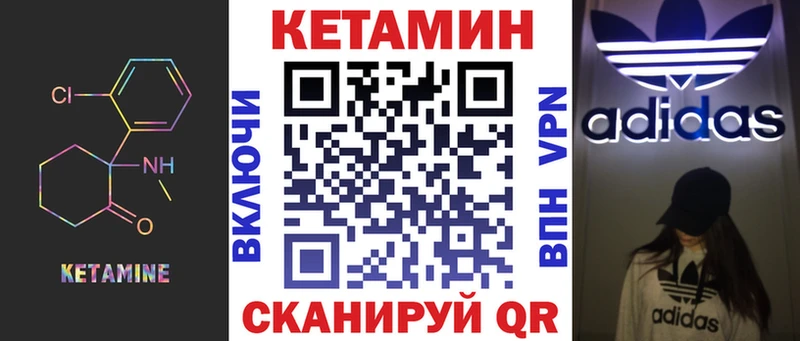 КЕТАМИН ketamine  закладки  Кемь 