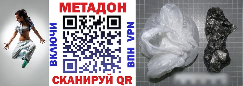 МЕТАДОН methadone  купить  цена  Кемь 